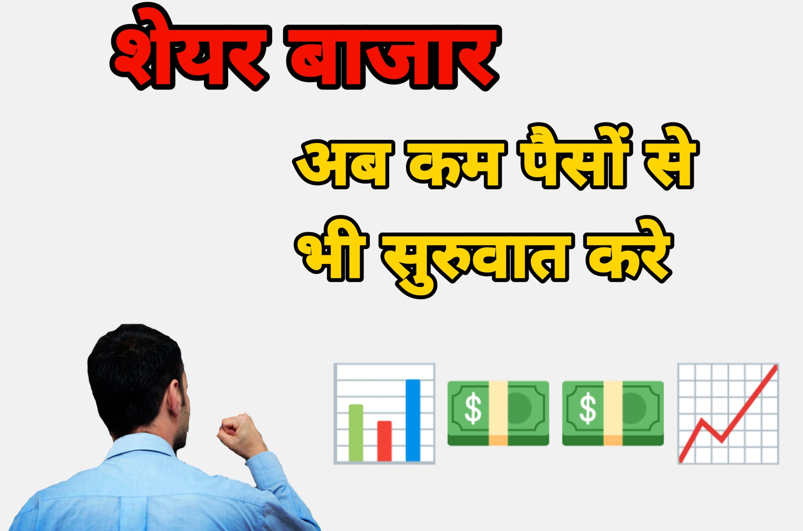 Best Plan In Stock Market