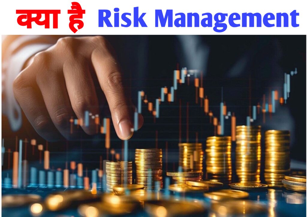 Risk Management